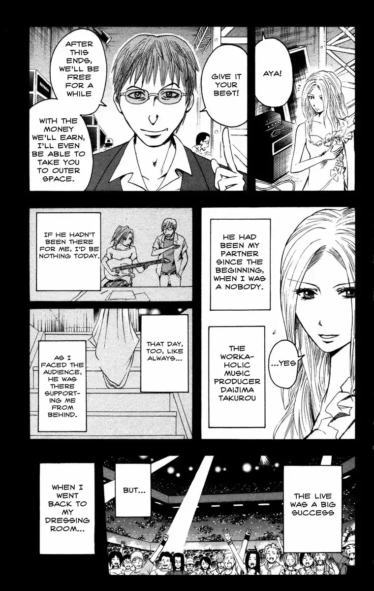 Majin Tantei Nougami Neuro Chapter 12 5